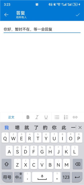 微软邮箱国际版13