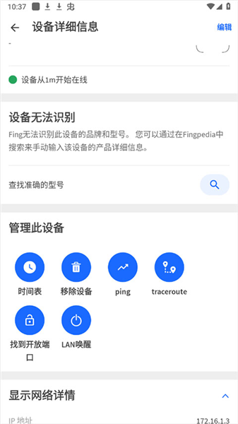 软件使用配图3