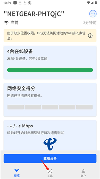 怎么查看摄像头配图1