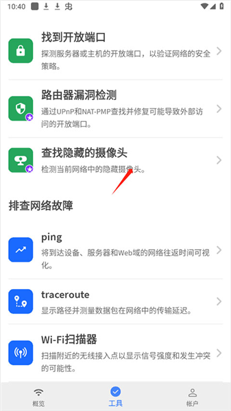 怎么查看摄像头配图2