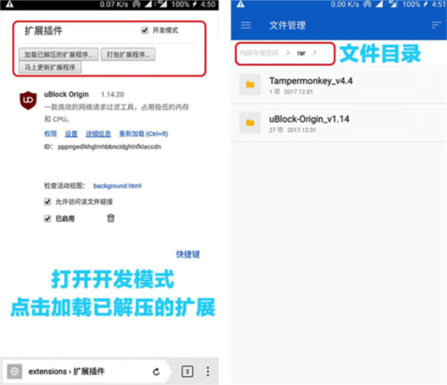 Chrome怎么添加插件10