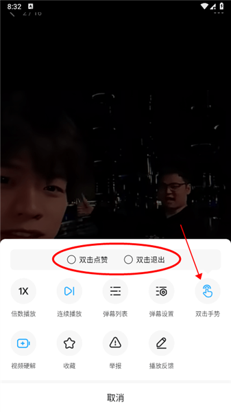 怎么设置双击配图3