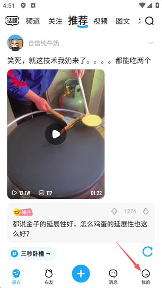 怎么添加好友配图1