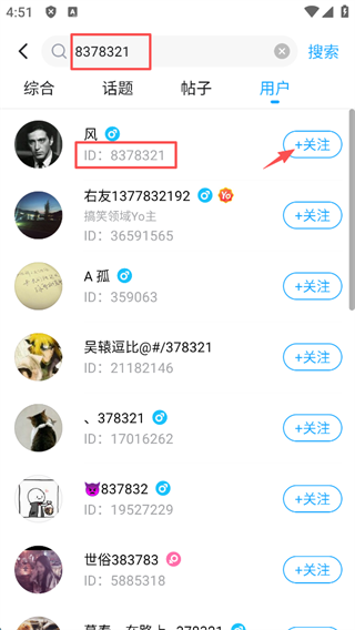 怎么添加好友配图5