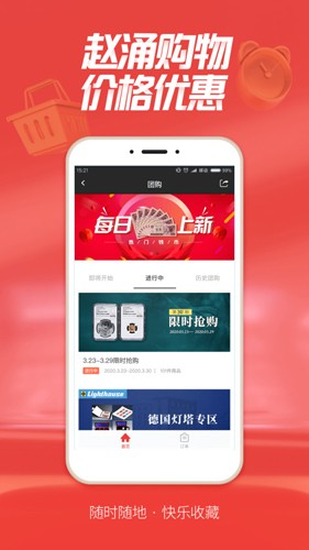 赵涌在线app2