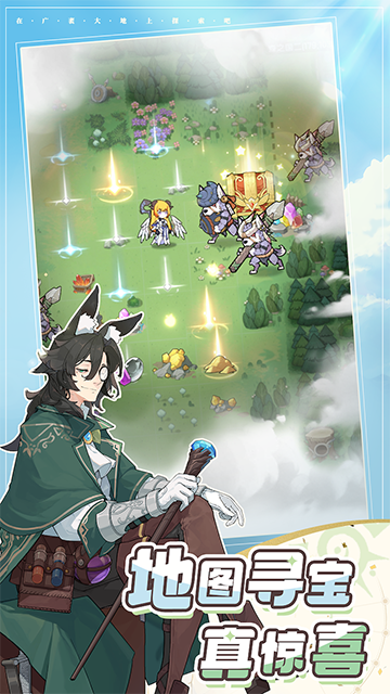 杖剑传说先遣服1