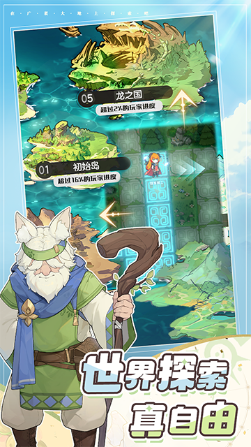 杖剑传说先遣服2