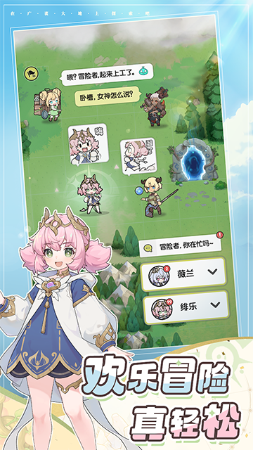 杖剑传说先遣服4