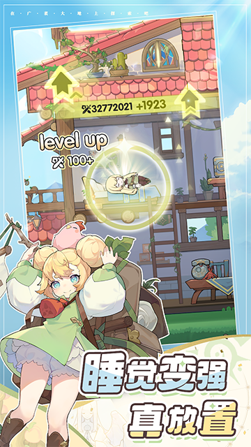 杖剑传说先遣服5