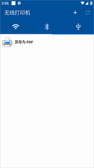 怎么添加打印机配图2