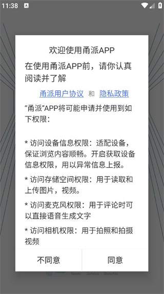 如何看新闻配图1