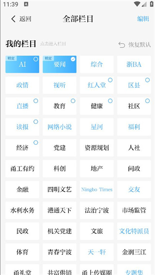 如何看新闻配图3