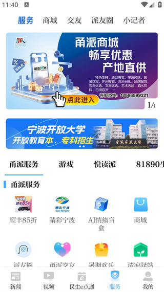 如何看新闻配图4