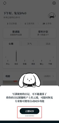 moo日记图片15