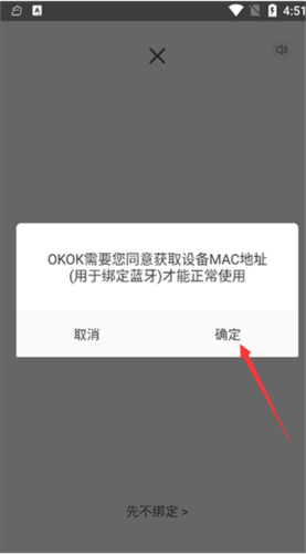 okok蓝牙体脂秤7