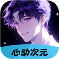 心动次元