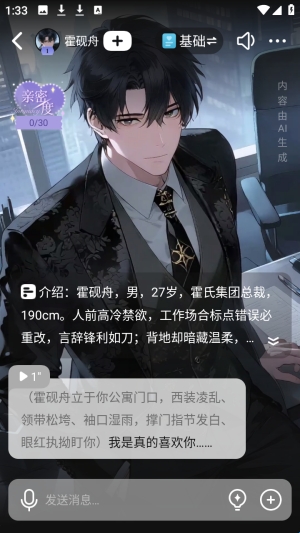 怎么切换聊天模型配图2