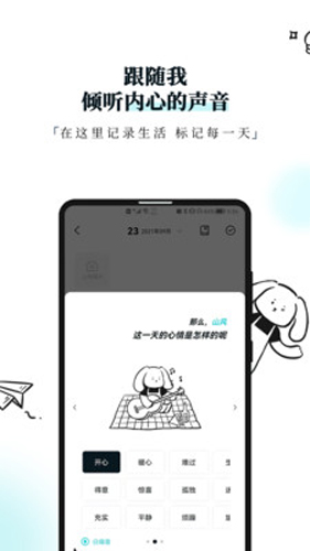 Moo日记专业版app3