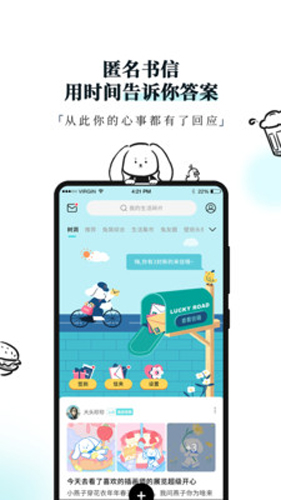 Moo日记专业版app4