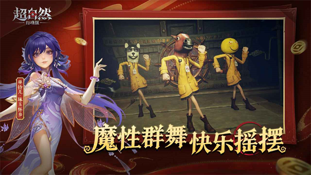 代号超自然手游5