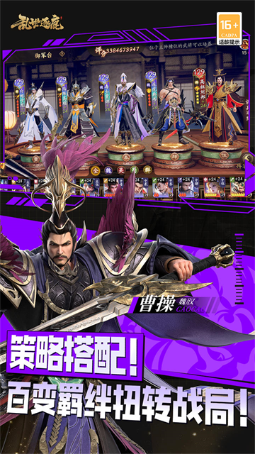 乱世逐鹿0.1折版2