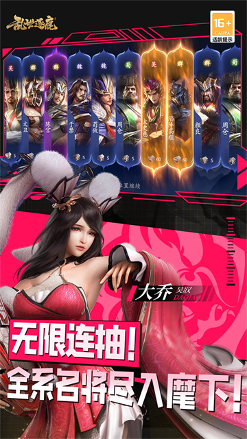 乱世逐鹿0.1折版3