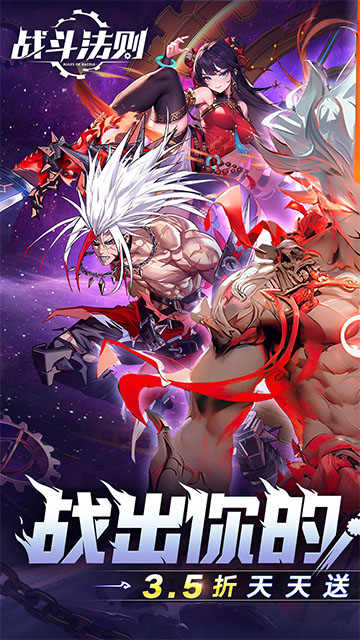 战斗法则(3.5折天天送200)1