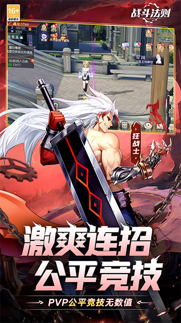 战斗法则(3.5折天天送200)3