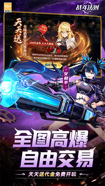 战斗法则(3.5折天天送200)4