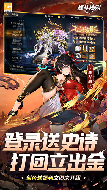 战斗法则(3.5折天天送200)5