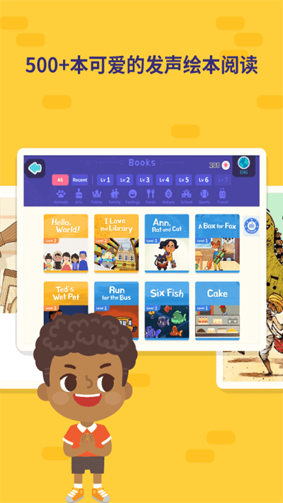 都都英语官方免费版2