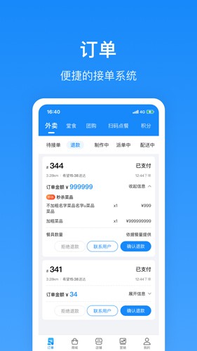 生活Plus商家版app1