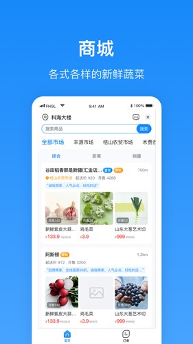 生活Plus商家版app3