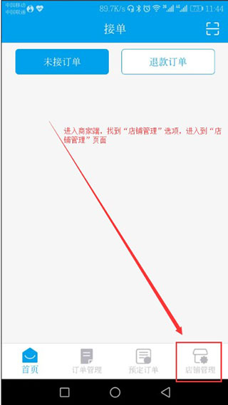 生活Plus商家版5