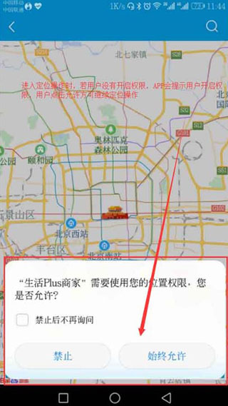 生活Plus商家版7