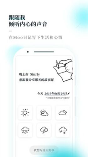 Moo Diaryapp3