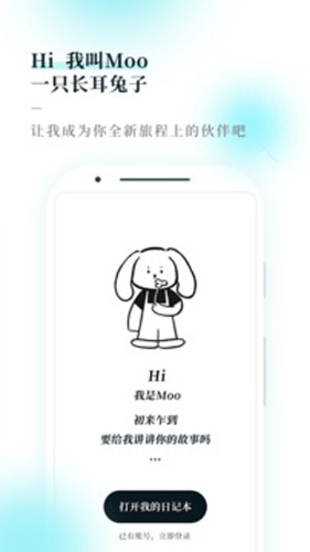 Moo Diaryapp4