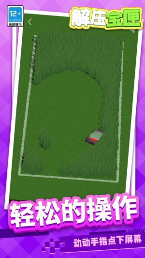 解压宝匣官网版5