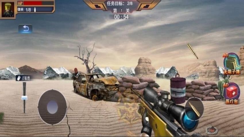 沙漠狙击戏1