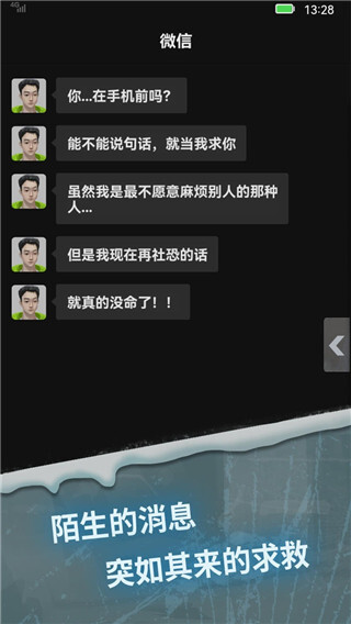 惊吓来电：尾随1