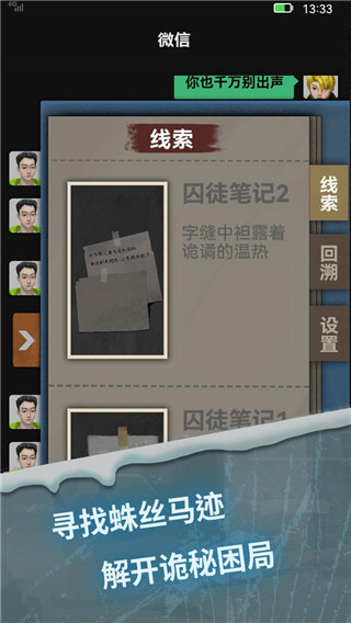 惊吓来电：尾随3