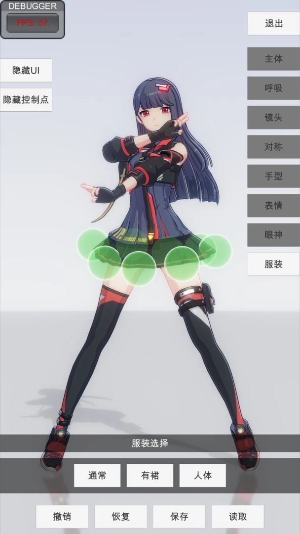 手办模特游戏免费版3