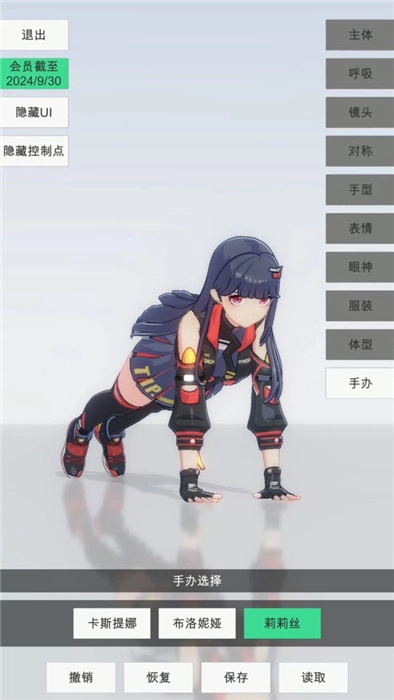 手办模特游戏免费版4