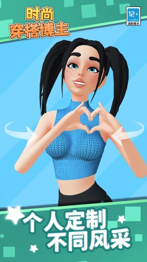 时尚穿搭博主手机版2