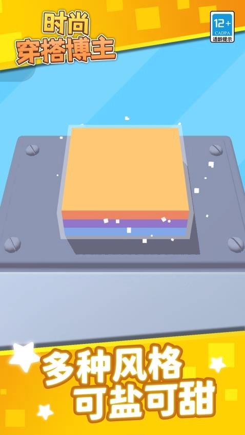 时尚穿搭博主手机版3