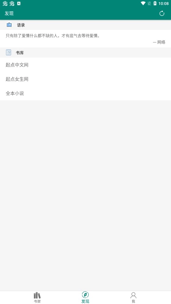 全本小说免费版4