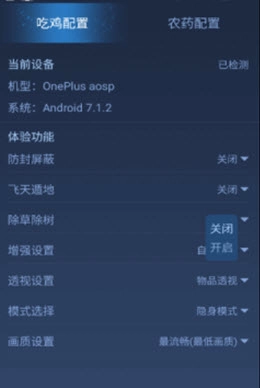 王者荣耀科技守护者3