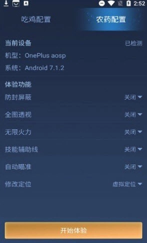 王者荣耀科技守护者4