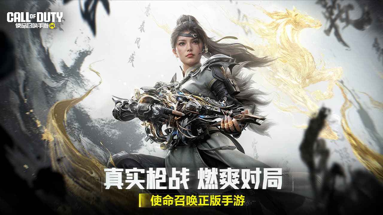 使命召唤手游微信小游戏1