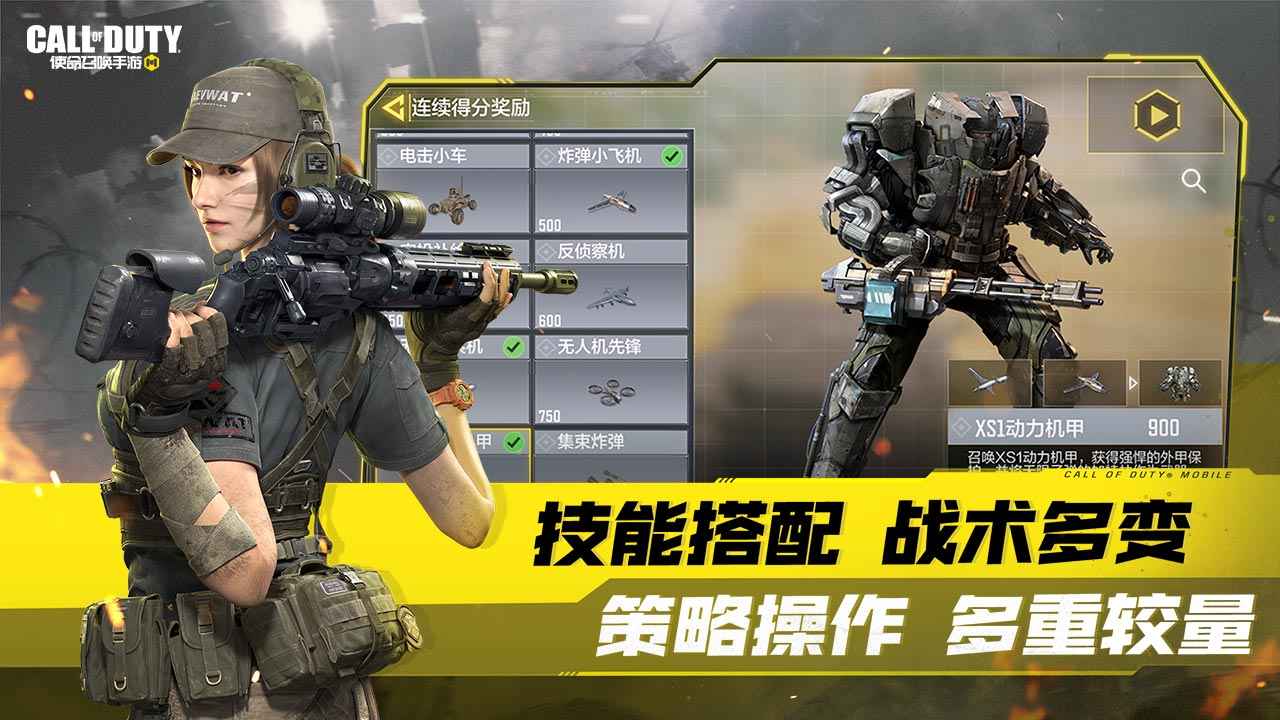 使命召唤手游微信小游戏5